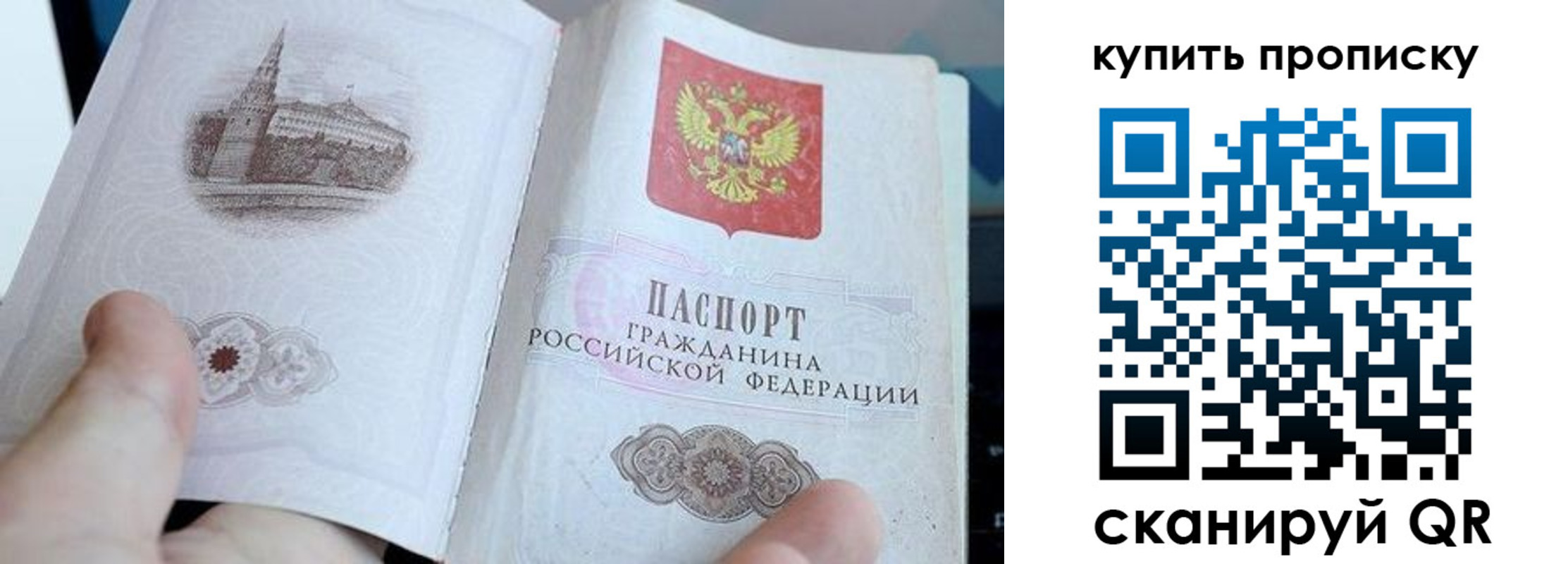 временная регистрация купить в Гурьевске