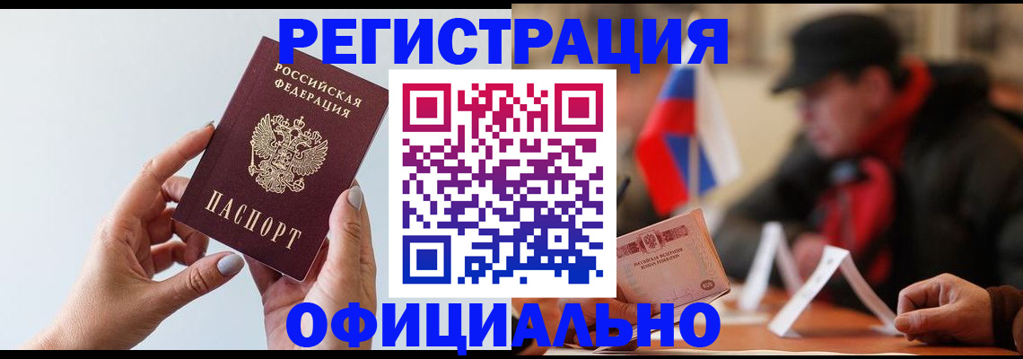 прописка для школы в Гурьевске