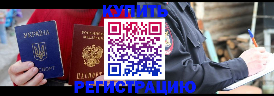 прописка в Гурьевске