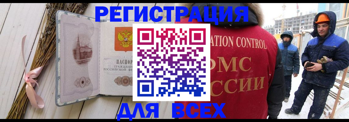 прописка штамп в Гурьевске